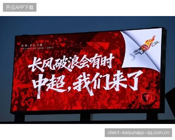 辽宁铁人升级后大动作不断！三外援全续约＋补强后防